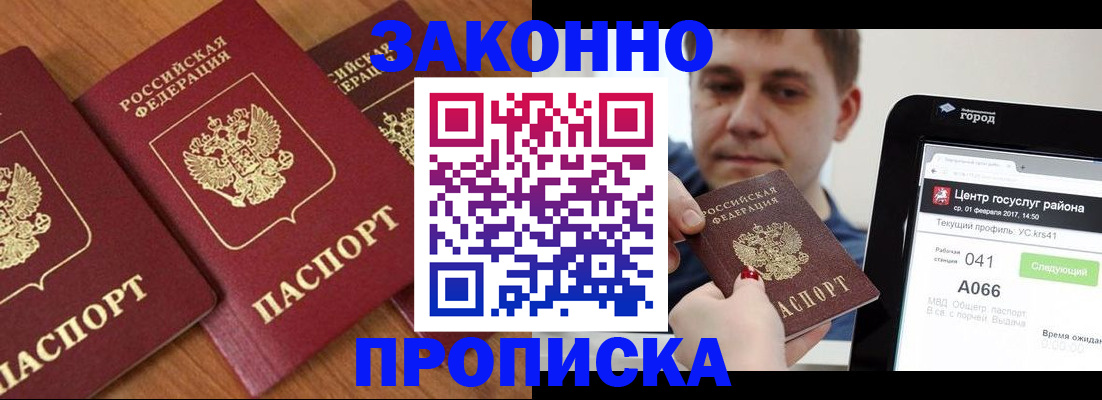 временная регистрация собственник в Ялте