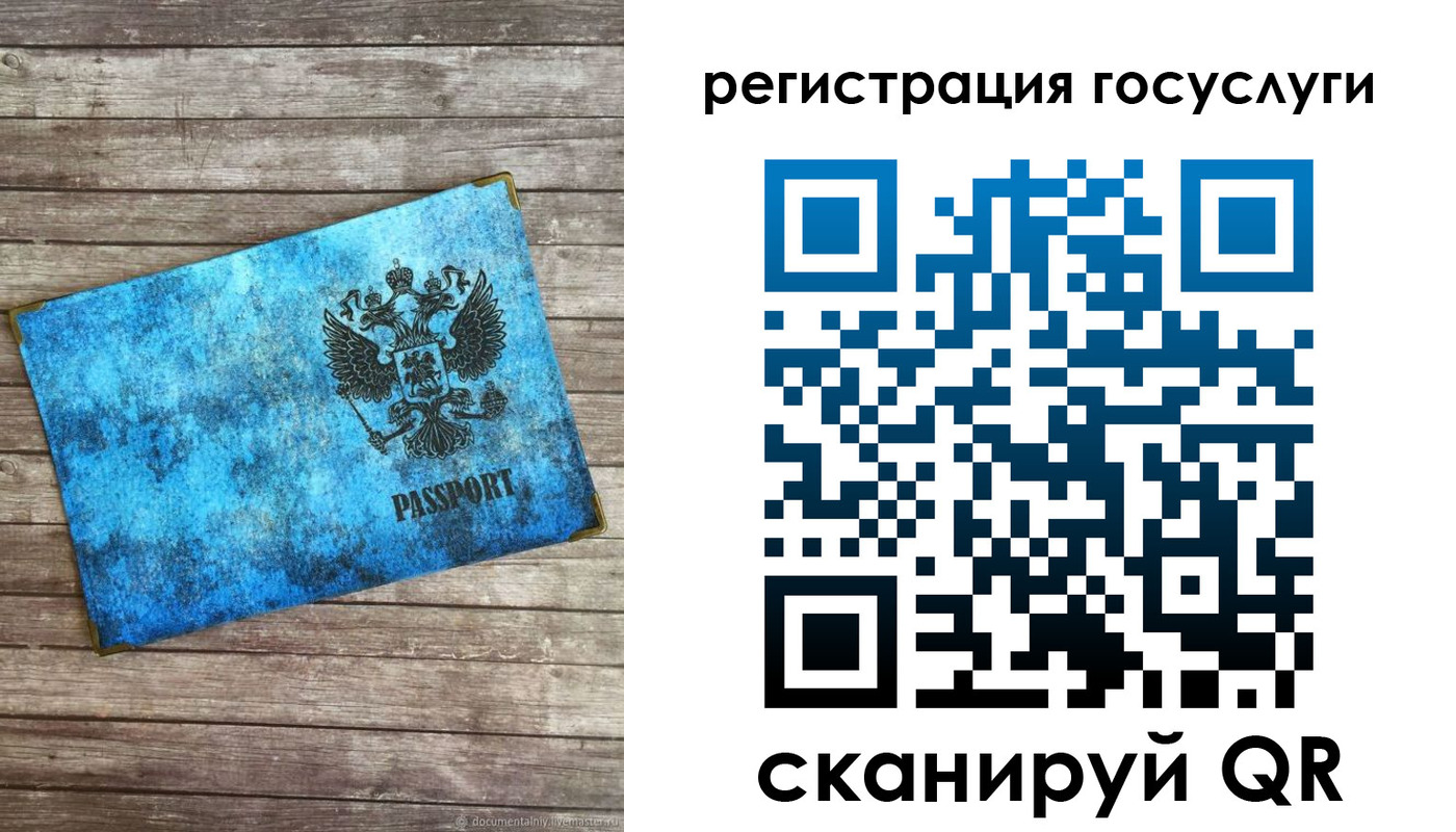 прописка в Ялте