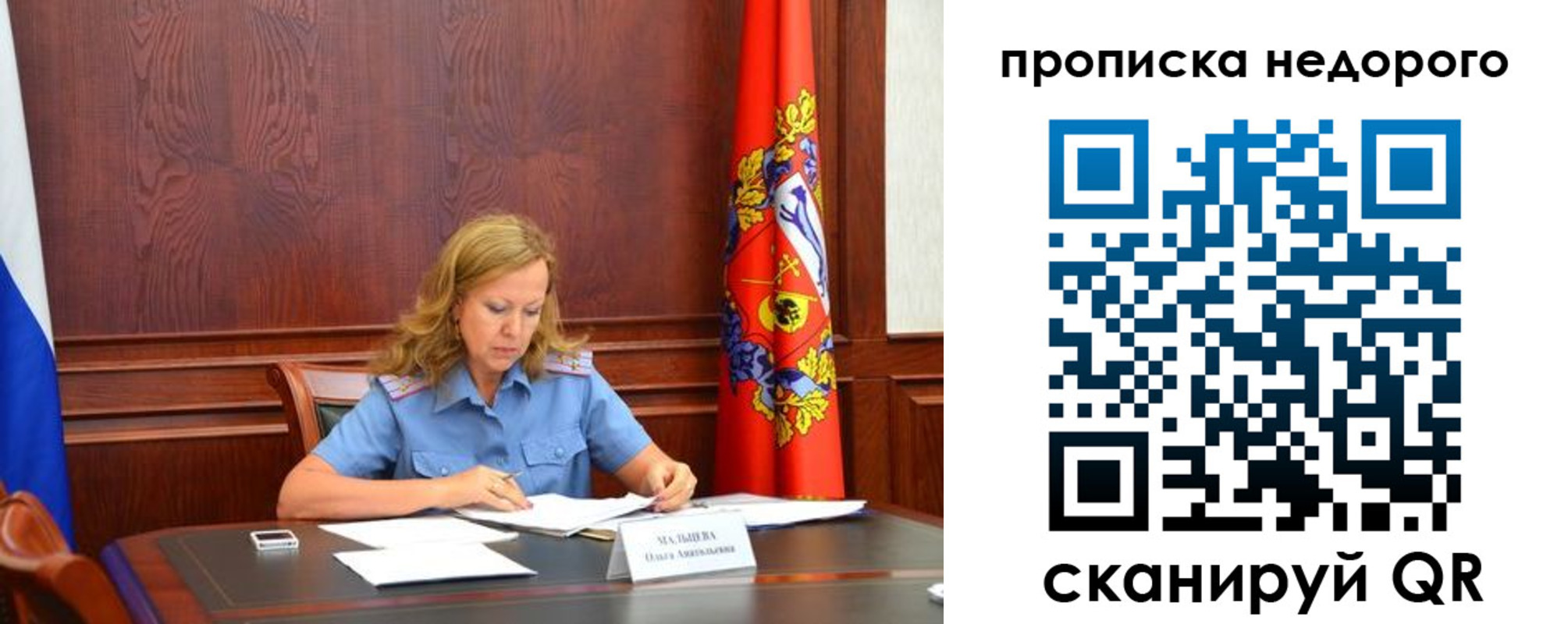 пропишу в квартире в Ялте