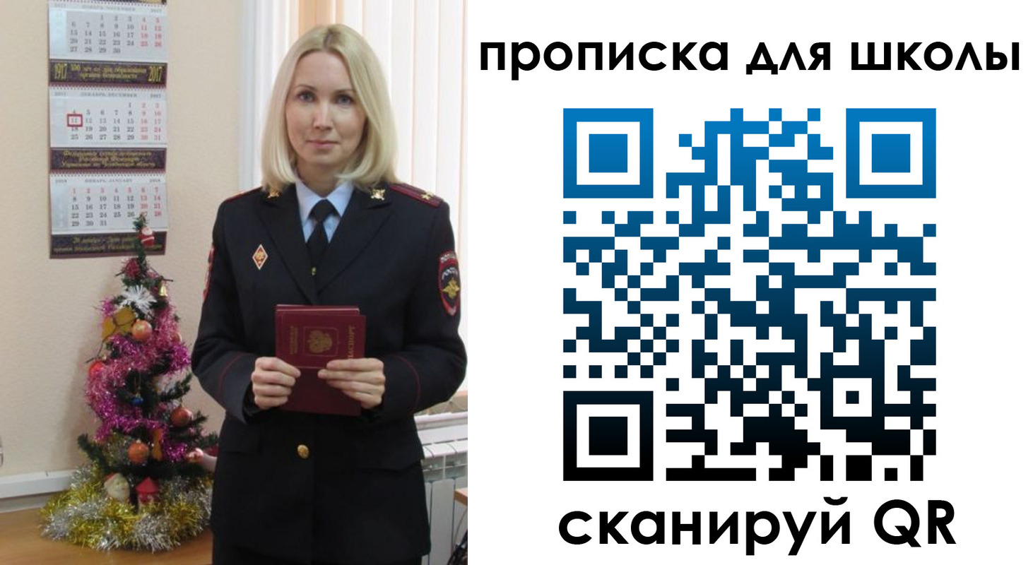 миграционный учет в Ялте