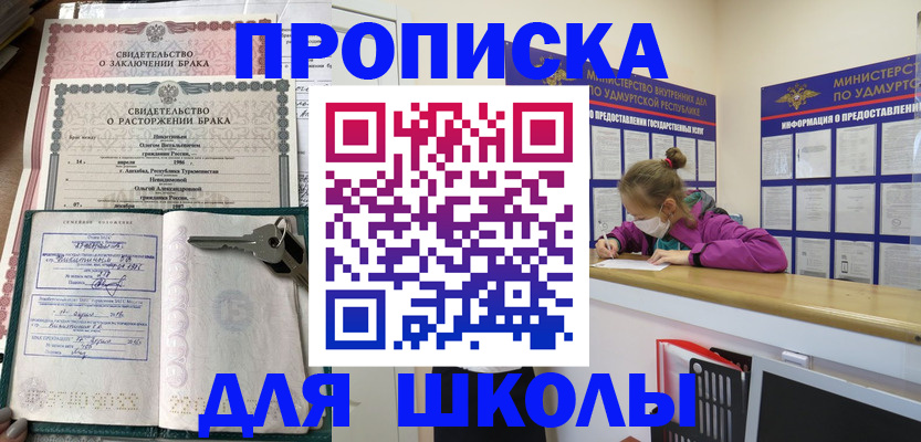 временная регистрация недорого в Ялте