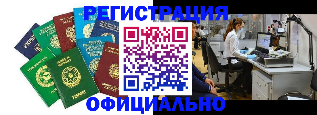 прописка для военкомата в Ялте