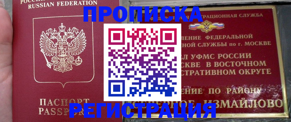 временная регистрация недорого в Ялте