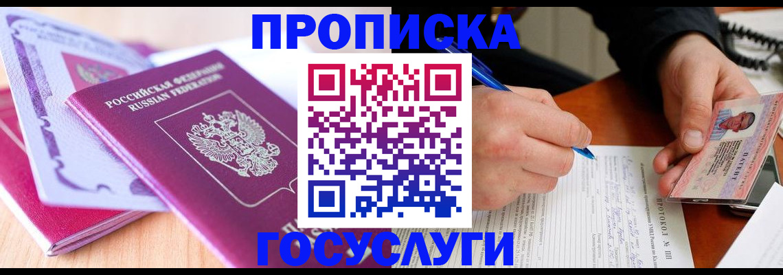 миграционный учет в Ялте